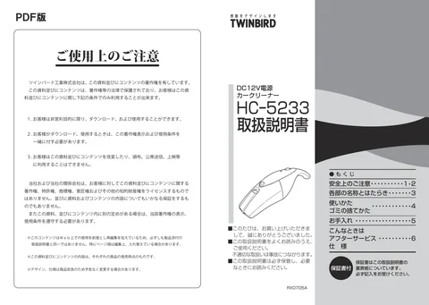 twinbird ツインバード HC-5233BL